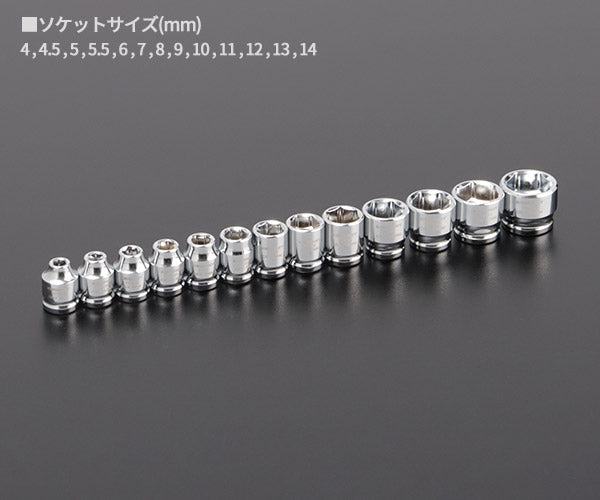 シグネット 1/4DR 13PC ショートソケットセット(6角) (11135)(4712818939286) SIGNET