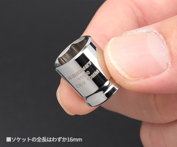 シグネット 1/4DR 13PC ショートソケットセット(6角) (11135)(4712818939286) SIGNET