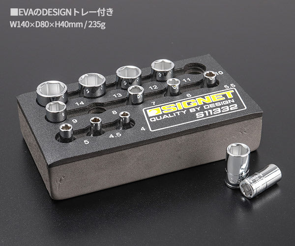 シグネット 1/4DR 13PC ソケットセット DESIGNトレー (11332)(4712818935226) SIGNET
