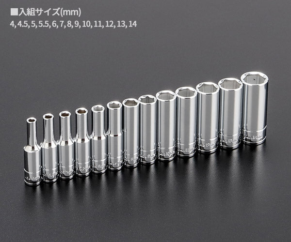 シグネット 1/4DR 13PC ディープソケットセット DESIGNトレー (11432)(4712818935233) SIGNET