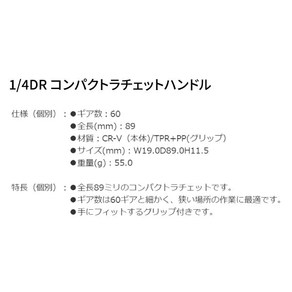 シグネット 1/4DR コンパクトラチェットハンドル (11536)(4712818937404) SIGNET