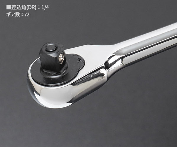 シグネット 1/4DR 超小型ヘッドクロスラチェットハンドル (11560)(4712818937923) SIGNET