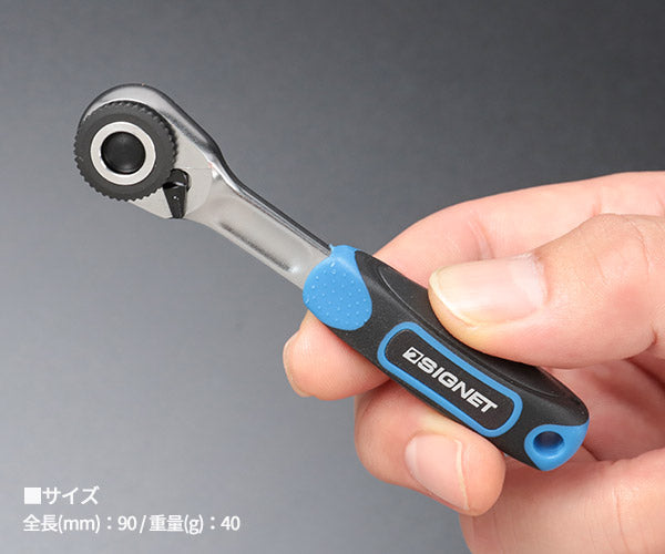 シグネット 1/4HEX マイクロヘッドビットラチェットハンドル(11589)(4712818931471)SIGNET