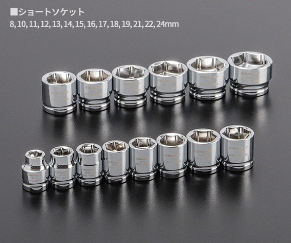 シグネット 3/8DR 19PC ショートソケットセット(6角) (12134)(4712818939446) SIGNET