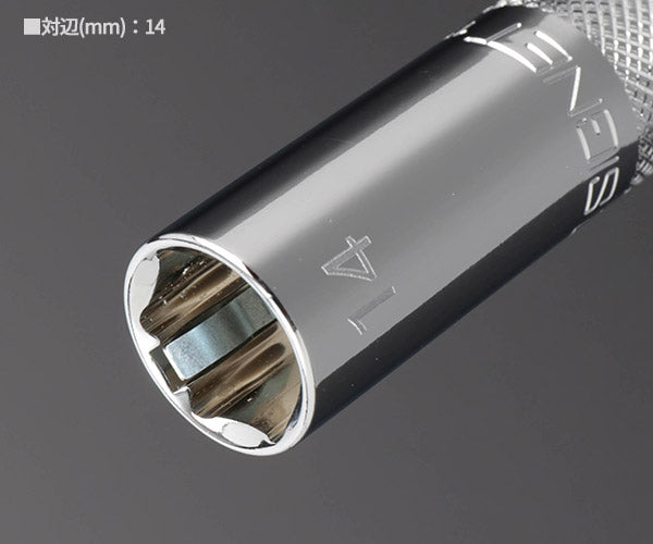 シグネット 3/8DR 14mm クリップ式プラグソケット (12239)(4712818931228) SIGNET