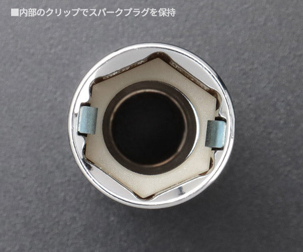 シグネット 3/8DR 14mm クリップ式プラグソケット (12239)(4712818931228) SIGNET