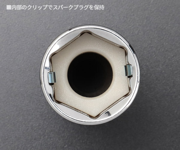 シグネット 3/8DR 21mm クリップ式プラグソケット (12241)(4712818931235) SIGNET