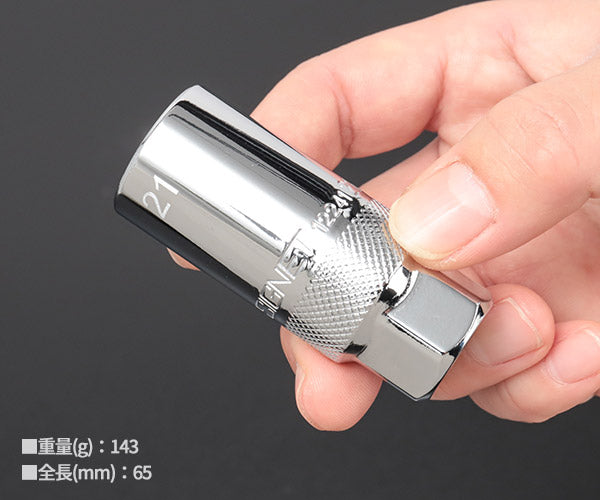 シグネット 3/8DR 21mm クリップ式プラグソケット (12241)(4712818931235) SIGNET