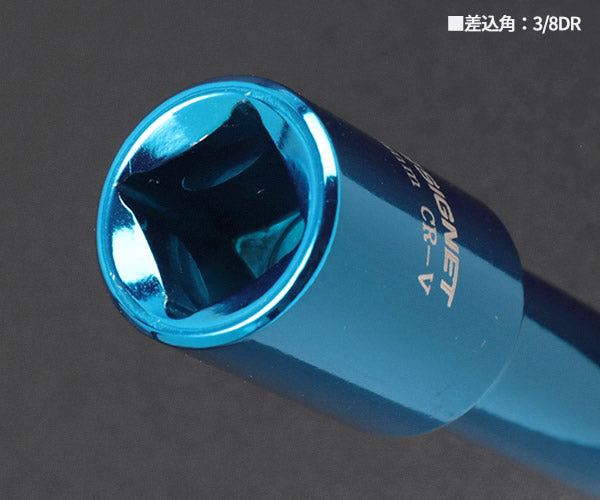 シグネット 3/8DR マグネットディープソケット 8mm (12260)(4712818938104) SIGNET