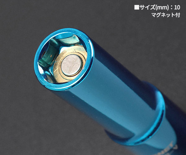 シグネット 3/8DR マグネットディープソケット 10mm (12261)(4712818938111) SIGNET