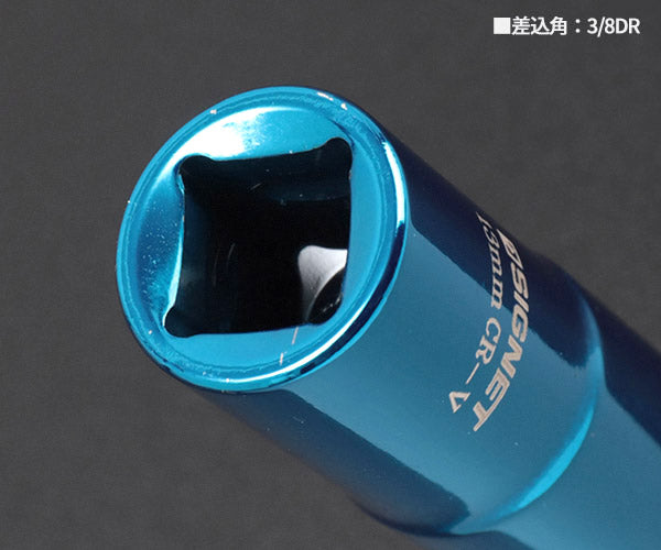 【ワケあり特価品】 (状態A) シグネット 3/8DR マグネットディープソケット 13mm (12263)(4712818938135) SIGNET