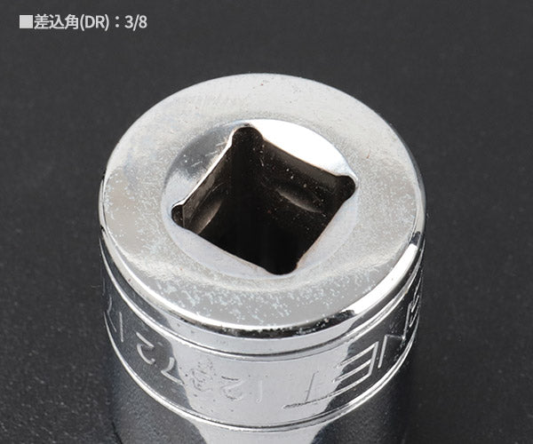 シグネット 3/8DR 15PC ソケットセット12角 DESIGNトレー (12393)(4712818935899) SIGNET