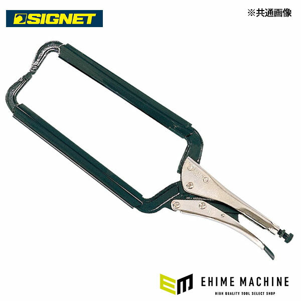 シグネット スチールC-クランプ (124-18)(4545301007960) SIGNET