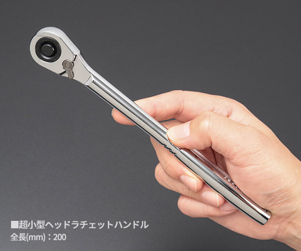 シグネット 3/8DR 超小型ヘッドラチェットハンドル (12560)(4712818937930) SIGNET