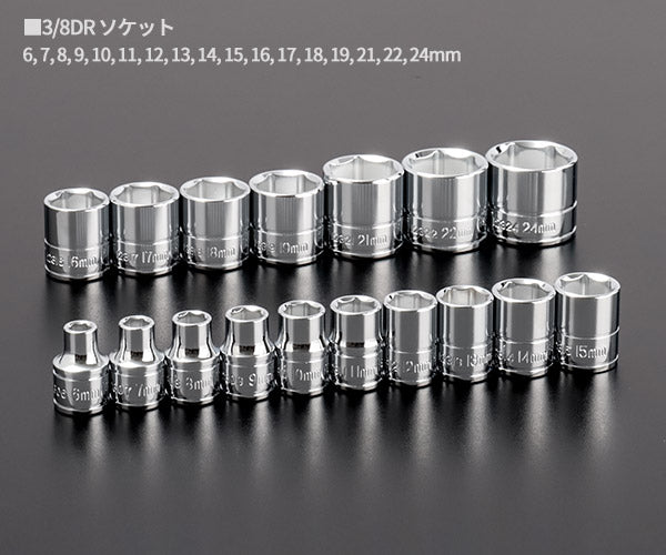 シグネット 3/8DR 22PC 伸縮ラチェットハンドル採用ソケットレンチセット(6角) 12722 (4712818932966) SIGNET