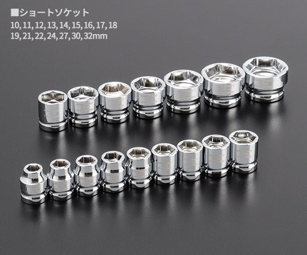 シグネット 1/2DR 21PC ショートソケットセット(6角) (13137)(4712818939620) SIGNET