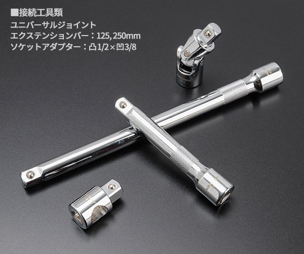 シグネット 1/2DR 21PC ショートソケットセット(6角) (13137)(4712818939620) SIGNET