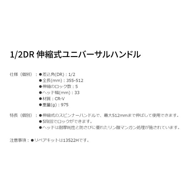 シグネット 1/2DR 伸縮式ユニバーサルハンドル (13571)(4712818937688) SIGNET