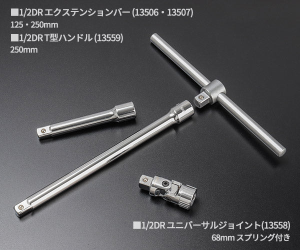 シグネット 1/2DR 21PC 伸縮ラチェットハンドル採用ソケットレンチセット(6角) 13722 (4712818933093) SIGNET