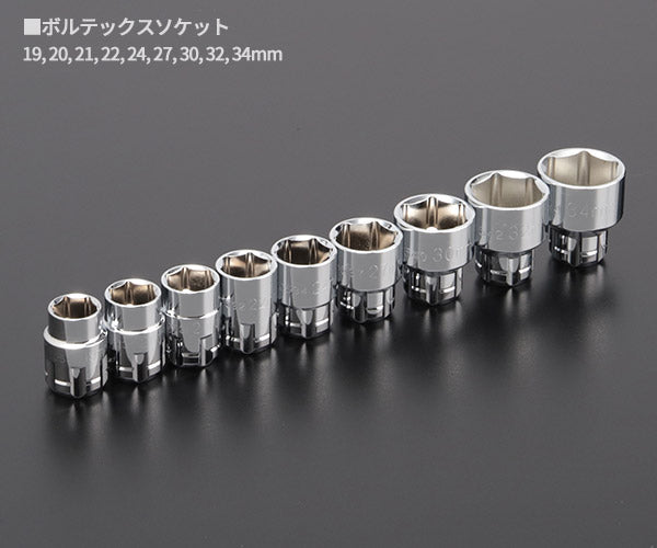 シグネット 13PC ボルテックスソケットセット(差込角30mm) (20545)(4712818974409) SIGNET