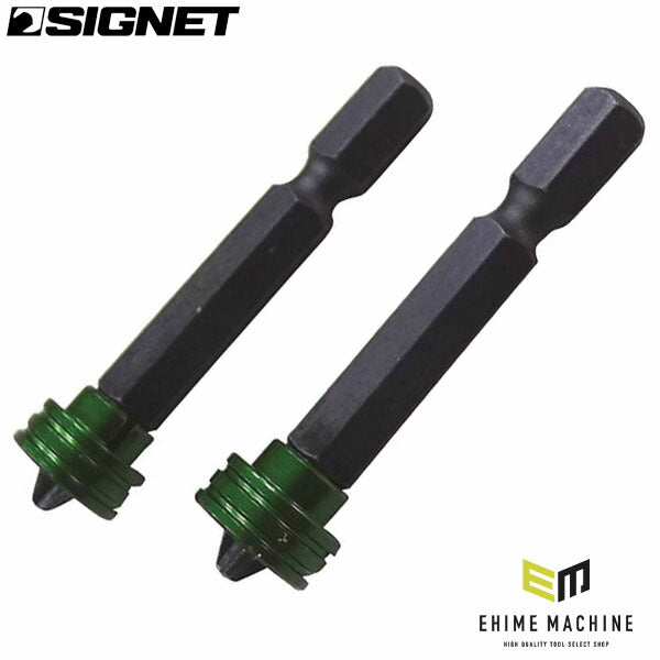 シグネット カラーリングビットセット 2個・マグネットホルダー付 PH2 50mm (21625)(4712818973952) SIGNET