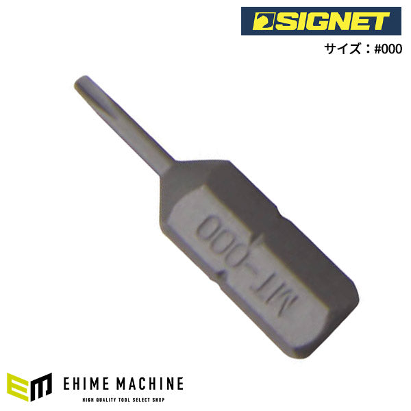 シグネット MOR-TORQビット 25mm #000 (21720)(4712818973686) SIGNET