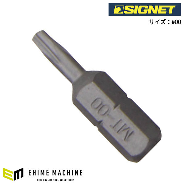 シグネット MOR-TORQビット 25mm #00 (21721)(4712818973693) SIGNET