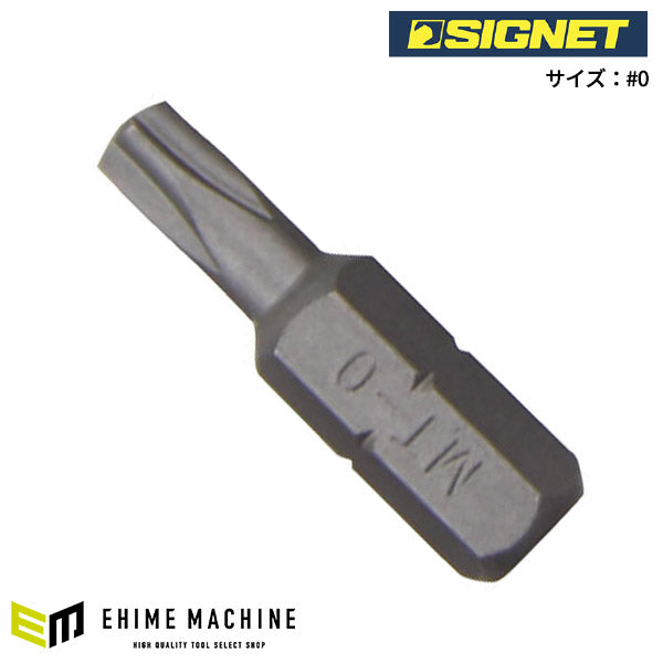 シグネット MOR-TORQビット 25mm #0 (21722)(4712818973709) SIGNET