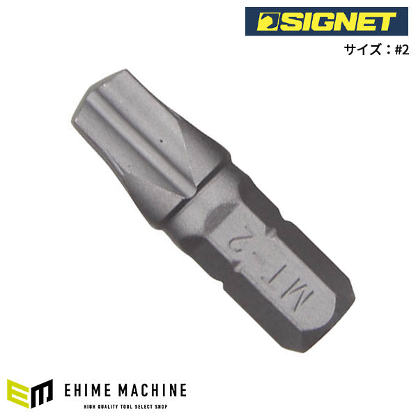 シグネット MOR-TORQビット 25mm #2 (21724)(4712818973723) SIGNET