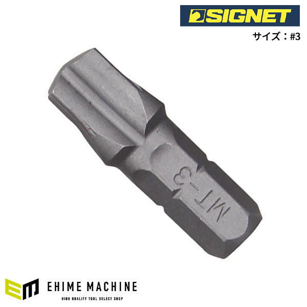 シグネット MOR-TORQビット 25mm #3 (21725)(4712818973730) SIGNET