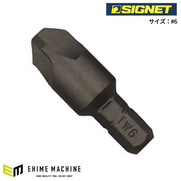 シグネット TRI-WINGビット 32mm #6 (21746)(4712818973921) SIGNET
