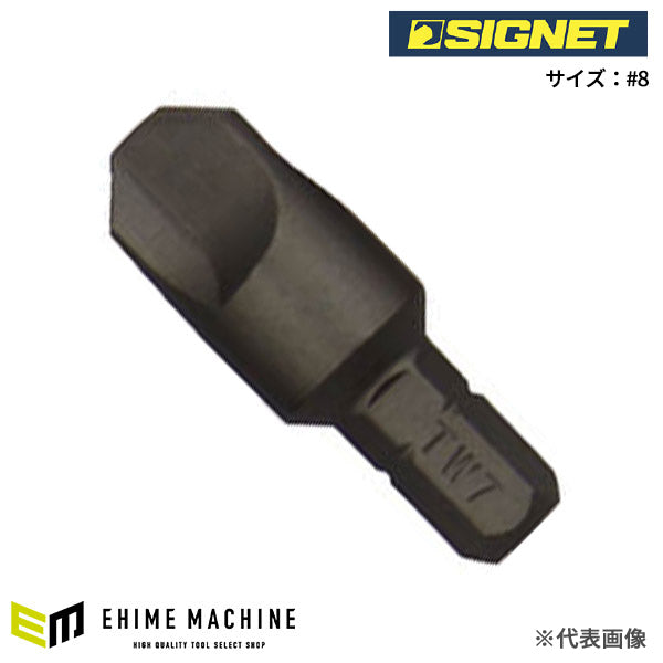 シグネット TRI-WINGビット 32mm #8 (21748)(4712818973945) SIGNET