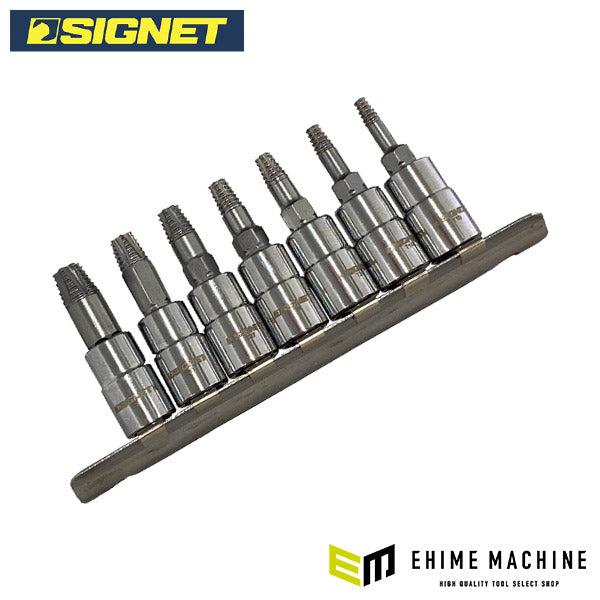 シグネット 1/4DR 7PCヘックスローブボルトリムーバーソケットセット (21877)(4712818975123) SIGNET