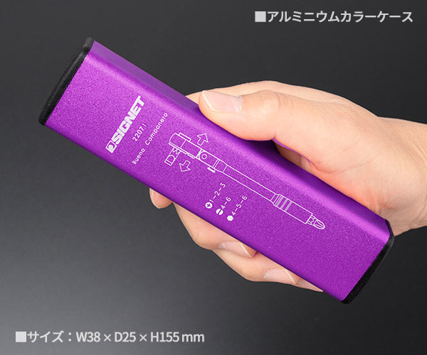 シグネット フレックス ミニラチェセット パープル (カラーケース) (22071)(4712818974973) SIGNET