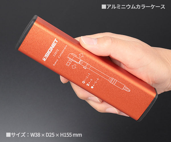 シグネット フレックス ミニラチェセット オレンジ (カラーケース) (22072)(4712818974980) SIGNET