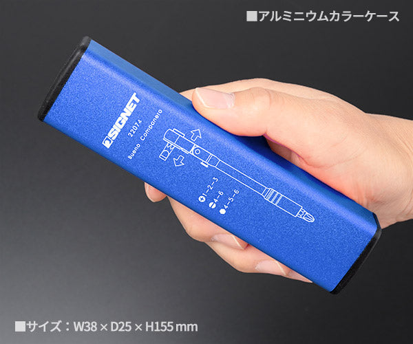 シグネット フレックス ミニラチェセット ブルー (カラーケース) (22074)(4712818975000) SIGNET