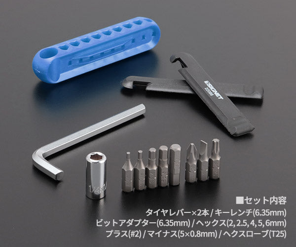 シグネット 22086 12PCS バイクツールセット mini ブルー (4712818975680) SIGNET