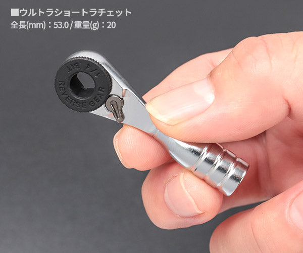 シグネット ウルトラショート ミニラチェセット ブルー (カラーケース) (22091)(4712818975383) SIGNET