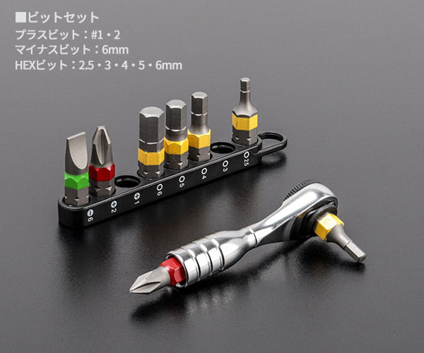 シグネット ウルトラショート ミニラチェセット ブラック (カラーケース) (22092)(4712818975420) SIGNET