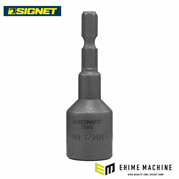 シグネット インパクト用ボルトリムーバービット 12mm (23352)(4712818973150) SIGNET
