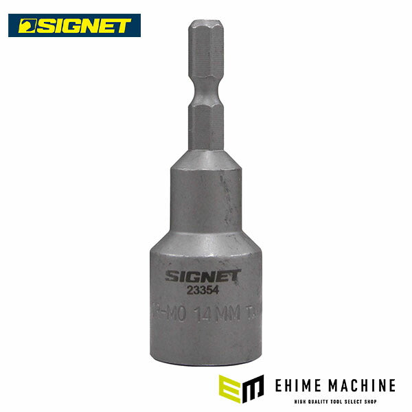 シグネット インパクト用ボルトリムーバービット 14mm (23354)(4712818973174) SIGNET