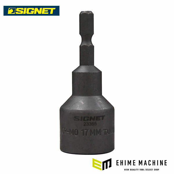 シグネット インパクト用ボルトリムーバービット 17mm (23355)(4712818973181) SIGNET