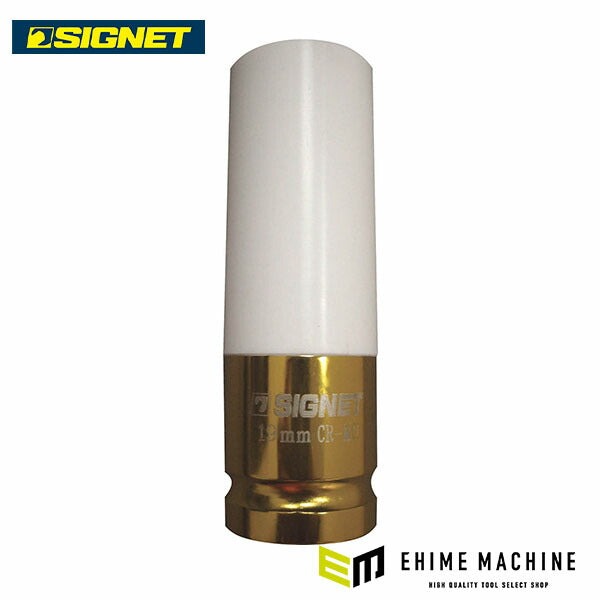 シグネット 1/2DR ホイルナット用インパクトソケット 19mm (23369)(4712818957129) SIGNET