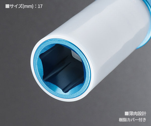 シグネット 1/2DR ホイルナット用インパクトソケット 17mm ロング (23381)(4712818973280) SIGNET