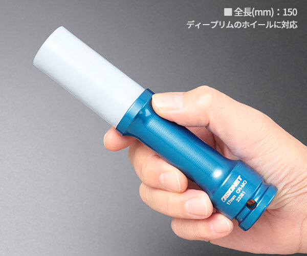 シグネット 1/2DR ホイルナット用インパクトソケット 17mm ロング (23381)(4712818973280) SIGNET