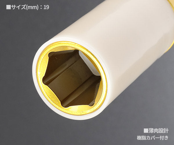 シグネット 1/2DR ホイルナット用インパクトソケット 19mm ロング (23382)(4712818973297) SIGNET