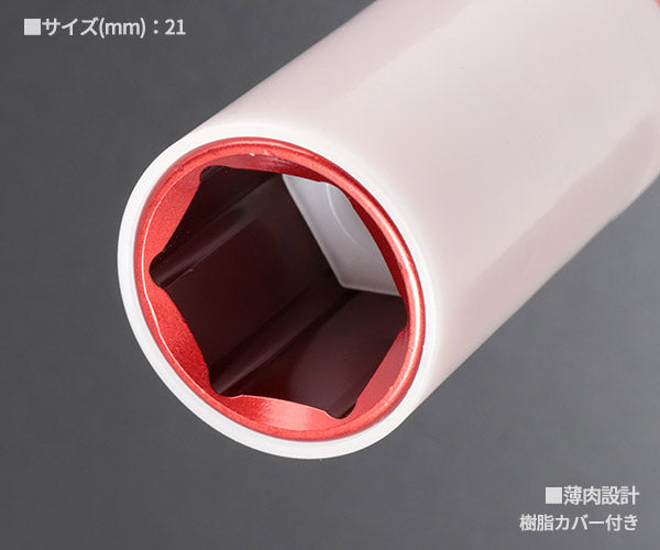 シグネット 1/2DR ホイルナット用インパクトソケット 21mm ロング (23383)(4712818973303) SIGNET