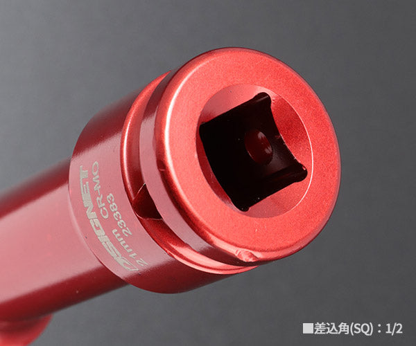 シグネット 1/2DR ホイルナット用インパクトソケット 21mm ロング (23383)(4712818973303) SIGNET