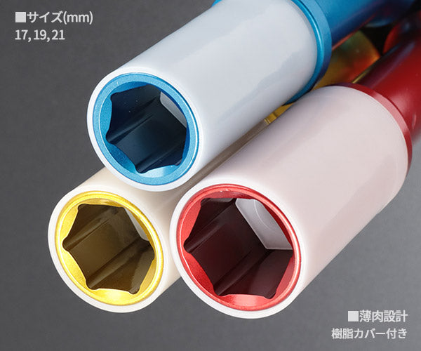 【ワケあり特価品】 (状態A) シグネット 1/2DR ホイルナット用インパクトソケットロング3本セット (23392)(4712818973273) SIGNET