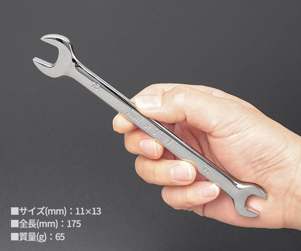 シグネット 11X13 両口スパナ (31311)(4712818992182) SIGNET